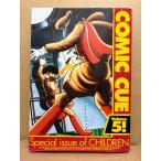 COMIC CUE 1998 год 11 месяц Vol.5 специальный выпуск : ребенок .. вода . оригинальный .* ширина гора блеск *... история * Terada ..* чёрный рисовое поле сера *.книга@. line * Inoue три futoshi * юг Q futoshi *. еще нет .* старый магазин . круг 