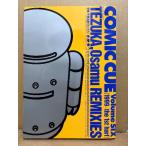 COMIC CUE 1999 год 5 месяц Vol.6 специальный выпуск : рука .. насекомое remix мир рисовое поле laji.: Black Jack * Yoshida танк : три глаз ....* старый магазин . круг : Astro Boy *......: феникс и т.п. 