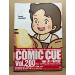 COMIC CUE 2002 год 4 месяц Vol.200 специальный выпуск : еда небо страна food heaven! старый магазин . круг * Izumi ..* вода . оригинальный .*... история & мир рисовое поле laji.* чёрный рисовое поле сера * земля внизу . средний .* маленький рисовое поле дверь 
