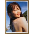 山岸理子 写真集 「君しか知らない」　初版　ハロプロ つばきファクトリー