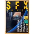 SFX SUPERne балка en DIN Gusto - Lee *DUNE*me Toro Police * море низ 2 десять тысяч . др. спецэффекты фотография времена больше .1985 год 4 месяц 15 день 