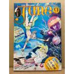 comic June コミックジュネ 1983年9月 復刊No.12　本田泰章/JORGE DONN 両面ピンナップ付　耽美写真館　中島史雄・吾妻ひでお・Belne・佐藤陽子・村田順子