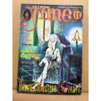 comic June �R�~�b�N�W���l 1983�N11�� ����No.13�@�ݗT�q/�~�����p ���ʃs���i�b�v�t�@�^���ʐ^��:����ꐬ�@�f���B�b�h�{�E�C�R���N�V���� �p�[�g1