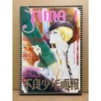 comic June コミックジュネ 1986年1月 No.26　滝沢美之/HELMUT BERGER 両面ピンナップ付　特集:不良少年画報　木村べん・坂田靖子・鹿野景子・竹宮恵子