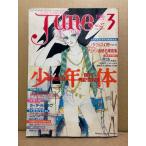 comic June コミックジュネ 1986年3月 No.27　ちばひさと/アリオン 両面ピンナップ付　特集:少年体　ライチ光クラブ・片山健・竹宮恵子・吉田光彦・岸裕子
