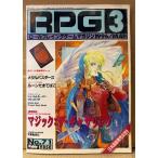 RPG ролевая игра игра журнал 1996 год 3 месяц No.71 Magic : The *gya The кольцо тщательный специальный выпуск *du-mto LOOPER вампир * небо . Sengoku .