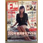 月刊エンタメ ENTAME 2012年1月 仲川遥香＆渡り廊下走