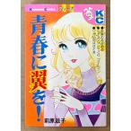  передний ...[ юность . крыло .!] Kodansya Comics friend KC friend 