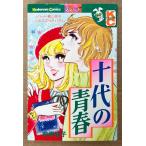  передний ...[ Judai. юность ] Kodansya Comics friend KC friend 