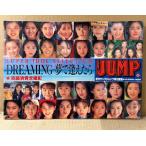 写真集 「SUPER IDOL SELECTION DREAMING 夢で逢えた