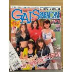 GALS PARADISE ギャルズ・パラダイス 「レースクイーンデビュー編」　2010年7月　管理
