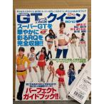 GALS PARADISE ギャルズ・パラダイス 「2010 スーパーGTレースクイーン オフィシャ