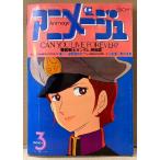 アニメージュ　1980年3月 Vol.2