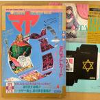 mayaMAYA 1990 год 4 месяц Vol.8 специальный дополнение [ карты таро ] имеется необычность звезда человек да .!? первый публичный UFO информация полная загрузка * удар. Mirage * восток день . вне три уезд журнал *. гарантия love . др. 