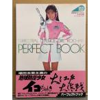  Masuda Mia ..[ земля .. девушка iko Chan Oedo Daisaku битва Perfect книжка ] первая версия с поясом оби comp коллекция специальный фотоальбом 
