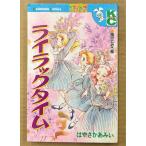 . ......[ lilac время ] Kodansya Comics KC friend 