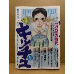  новая жизнь обобщенный manga (манга) журнал kichu2017 год no. 7 номер wise выпускать .. номер flat . широкий прекрасный *....... др. Garo. времена * Taiwan новое время manga (манга). подлинный .* Kyoto счетчик культура др. 