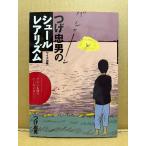  прекрасный товар .. Tadao [.. Tadao. сюрреалистичность редкость ритм ] первая версия 