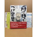 tsu. Tadao [ лодка ... no. 2 шт ] первая версия obi * управление карта * wise выпускать список есть 