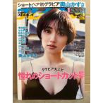 山本ゆう