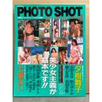 PHOTO SHOT フォトショット Vol.9　　　七瀬みい・野々ゆりか・有賀