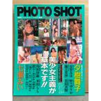 PHOTO SHOT フォトショット Vol.9　　　七瀬みい・野々ゆりか・有賀美穂・池上美沙・真田美伽・夕樹舞子・栗田もも・麻生早苗・斉藤美保・北原梨奈