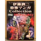 . глициния . 2 [.. manga (манга) Collection 16 franc талон shu Thai n] первая версия 