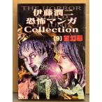 . глициния . 2 [.. manga (манга) Collection 9 шея иллюзия .] первая версия 