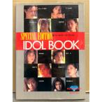 写真集 「IDOL BOOK アイドルブック プレイメイト・コレクション」　初版　柏原芳恵・かとうれいこ・相沢なおこ・中