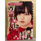  еженедельный Young Jump 2018 год 9 месяц 27 день No.41 flat рука . груша .6p* стрела произведение . лето 5p*. тканый .. бикини 3p др. 