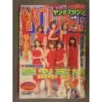  еженедельный Young Magazine 1999 год 5 месяц 31 день No.24 Morning Musume. Yaguchi Mari Abe Natsumi Iida Kaori город .... Yasuda Kei Nakazawa Yuuko камень чёрный .