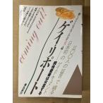 . рисовое поле ./ сборник : двигаться gei.rezbi Anne. .(a машина ) [geili порт такой же . love человек. .. делать ] первая версия 