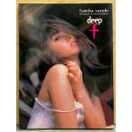 鈴木史華 写真集 「deep f」　初版　レースクイーン