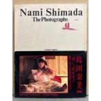 島田奈美 写真集 「Nami Shimada The Photographs」　初版 帯付き　アイド