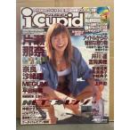 icupid アイキューピッド 2002年1月 CD-ROM付 片瀬理奈・奈良沙緒里・MEGUMI・平田裕香・井川遥・吉岡美穂・安達祐実・小向美奈子 他