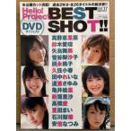 「Hello！Project ベストショット Best shot!! Vol.17」 アップトゥボー