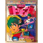 FANTASY ALBUM [ море. triton ] SF море . роман цвет аниме цифровая картинка * jumbo булавка nap есть еженедельный подросток King больше . рука .. насекомое запад мыс . выставка 