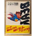  Matsushita . иллюстрации книжка [ Bear -zBEARS] первая версия с лентой стикер не использовался есть Young Jump специальный редактирование 