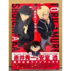  Detective Conan Akai превосходящий один & дешево .. Secret архив s официальный вентилятор книжка с поясом оби 