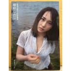  высота ...1st фотоальбом [... собственный ] AKB48