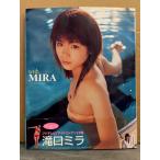 直筆サイン入り 滝口ミラ 写真集　「with MIRA」　初版　帯付き アイドリ