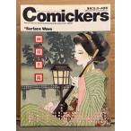 Comickers сезон .komi The Cars 2001 год 2 месяц зима номер материалы для рисования название . гора рисовое поле глава .* Takei ..* большой .. человек *toreva- Brown * дешево раз ..*. камень ..* Ooshima смычок .* прекрасный внутри ...