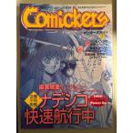 Comickerskomi The Cars 1997 год 2 месяц .. космос броненосец смолёвка каролинская . скорость круиз средний лен ... inter вид * Inoue три futoshi * Hagi хвост . столица * запад статья подлинный 2 * Schadaraparr др. 