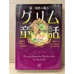[ новый * осталось .. .. Сказки братьев Гримм . женщина. .. сборник ] первая версия храм павильон Кадзуко / средний .../ средний ... прекрасный / запад рыба litsuko/......./ Sasaki ... антология . лист библиотека шедевр серии 