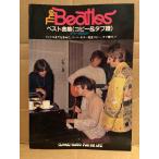  музыкальное сопровождение [The Beatles лучший сборник Vol.1 копирование &amp;tab. гитара .. язык .] in Toro . тоже включение ., Lead гитара совершенно копирование,tab. есть!!