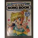 KARAOKE SONG BOOK караоке song книжка 1991 год 5 месяц Newtype дополнение маленький брошюра 