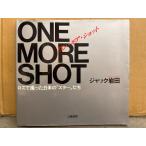 大型写真集 「ONE MORE SHOT ワン・モア・ショット ロスで撮った日米のスターたち」　初版