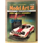 model artmote искусственная приманка to1978 год 2 месяц No.135 Япония военно-морской флот futoshi flat . море битва . история ( цвет )/ броненосец гора замок двусторонний булавка nap есть 
