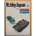  хобби Japan Hobby JAPAN 1972 год 2 месяц no. 30 номер Ford toli motor ( цвет )* Япония танк .. ...... булавка nap2 листов есть 