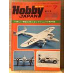  хобби Japan Hobby JAPAN 1973 год 7 месяц no. 47 номер KAMPF PANZER LEOPARD-1[ запад Германия армия re Opal to танк ] булавка nap есть 